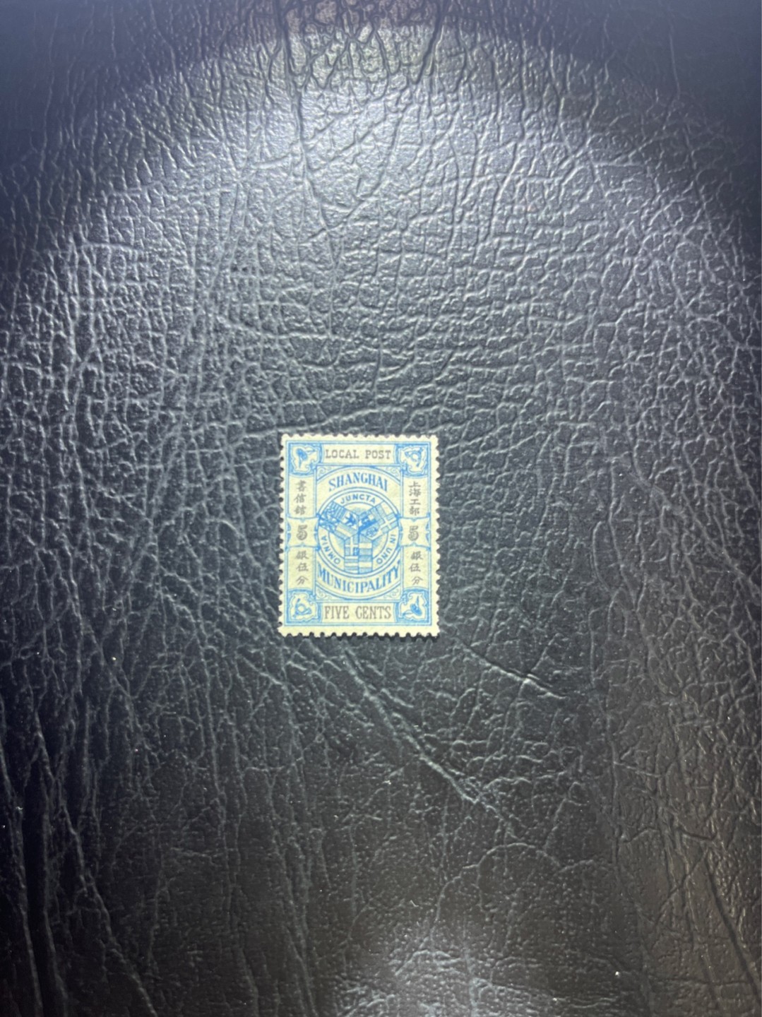 洪涛臻品 精选邮票限时拍卖第四十一期 比大清龙票还早的邮票，上海地方邮票，5分，面艳背白品好，水印清晰漂亮！终身保真！放心入手保真清朝时期文物邮票的机会！