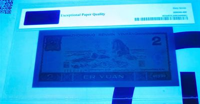 【华誉大咖】2143期拍卖  902荧光之王 尾8无347  PMG67E FY56285098