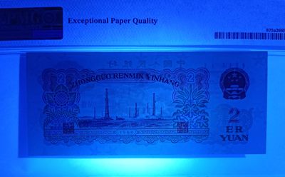 【华誉大咖】第3季度大拍语音直播 三版重油墨车工极品靓号，PMG66E 681- 8885889，数三589组合 豹子头888+尾889，倒置冠681，大尺寸，品绝 PK67E