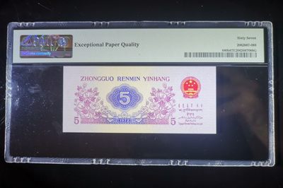 【华誉大咖】2143期拍卖 平水纺织pmg67、全程无347、双尾88、久發發、大尺寸 481-1522988