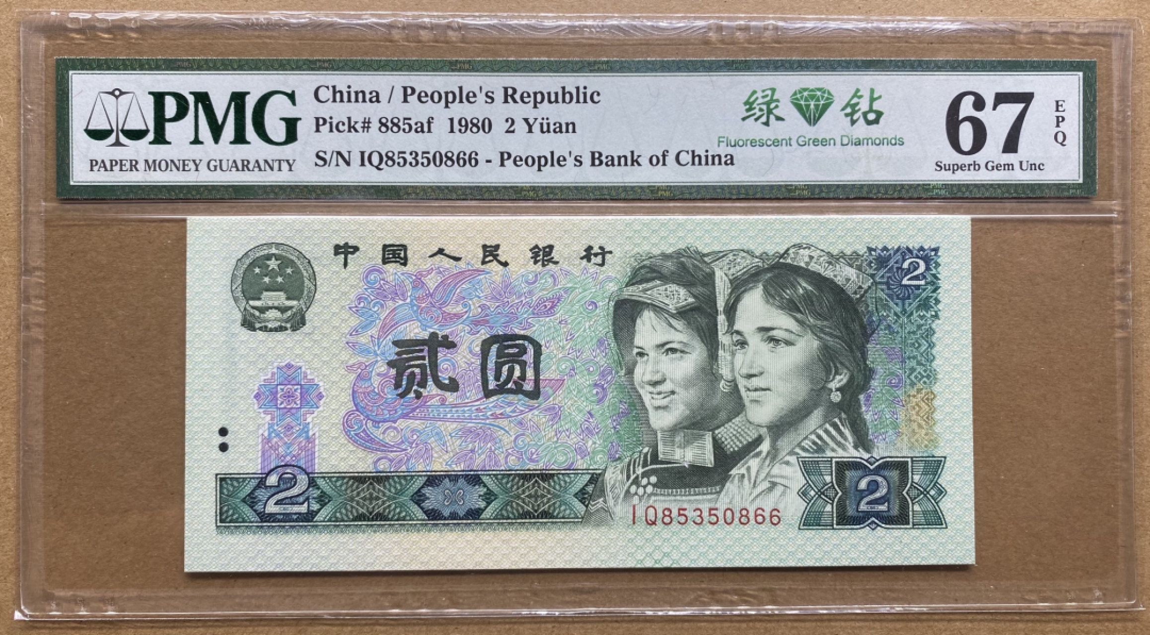 大黄蜂拍卖第70期 802绿钻首发IQ85350866，67分