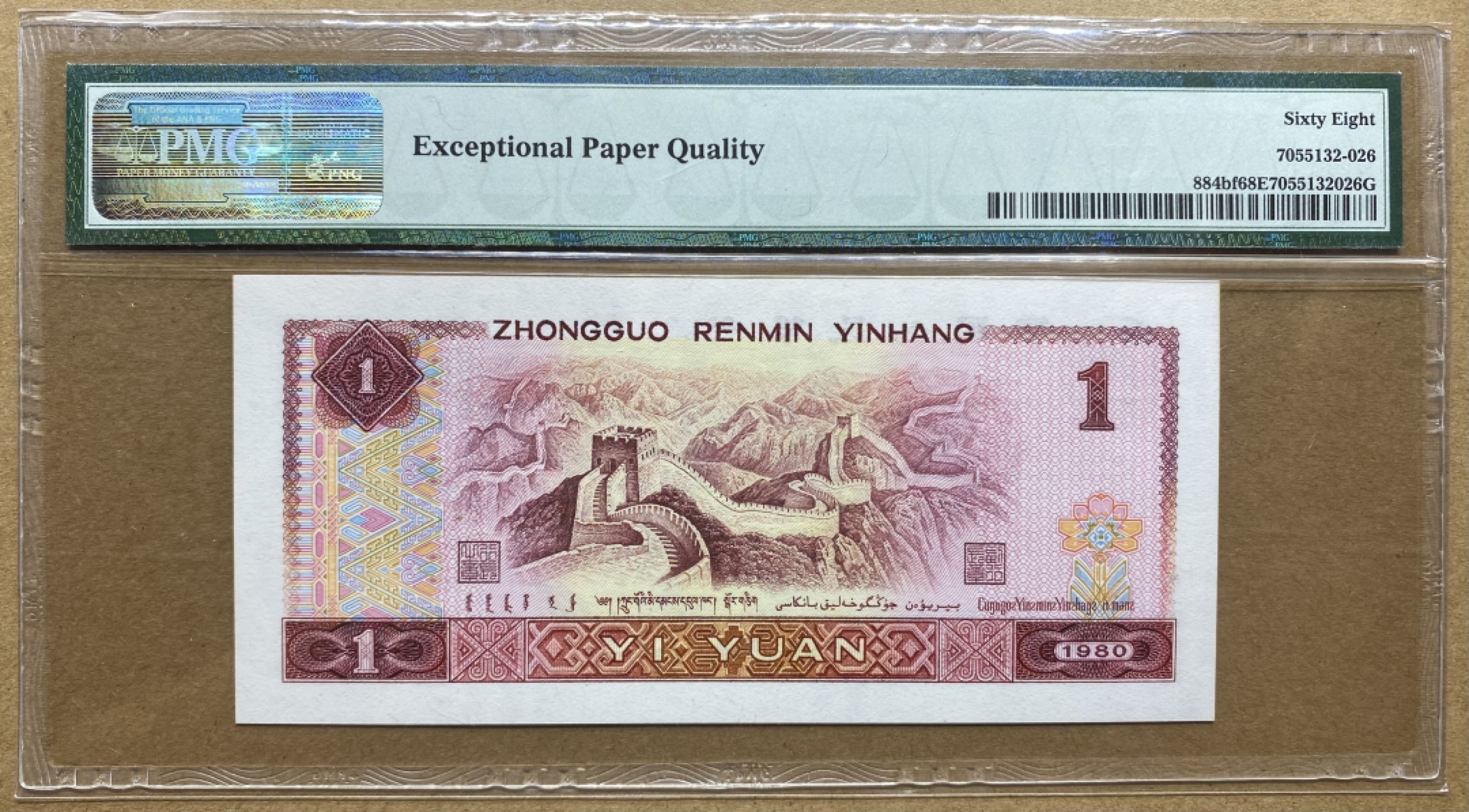 大黄蜂拍卖第70期 801金龙王JT85219626，68分