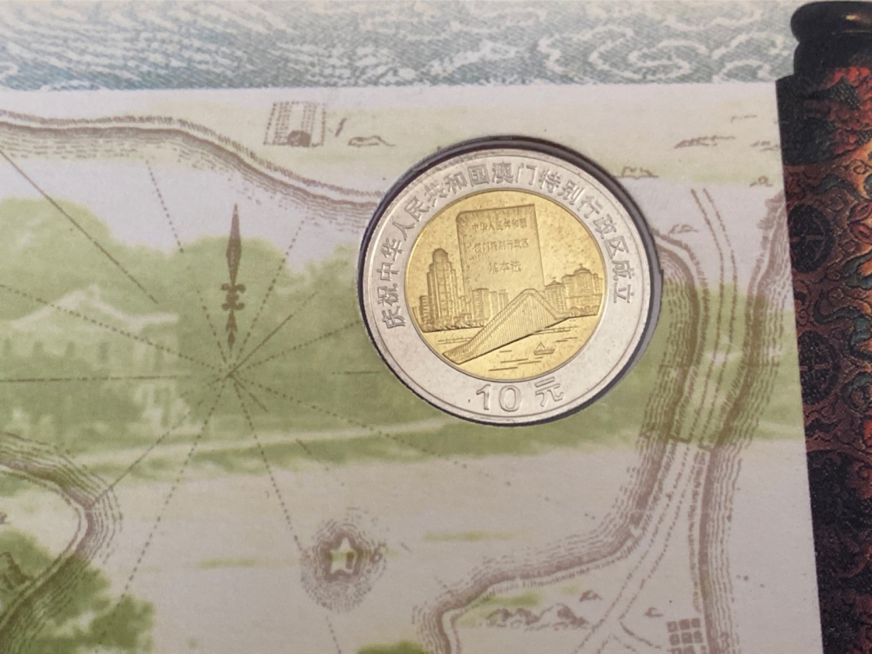 收藏联盟Quantum Auction 第196期拍卖 硬币精制币主打专场 1999年澳门回归祖国纪念币 2枚精制币