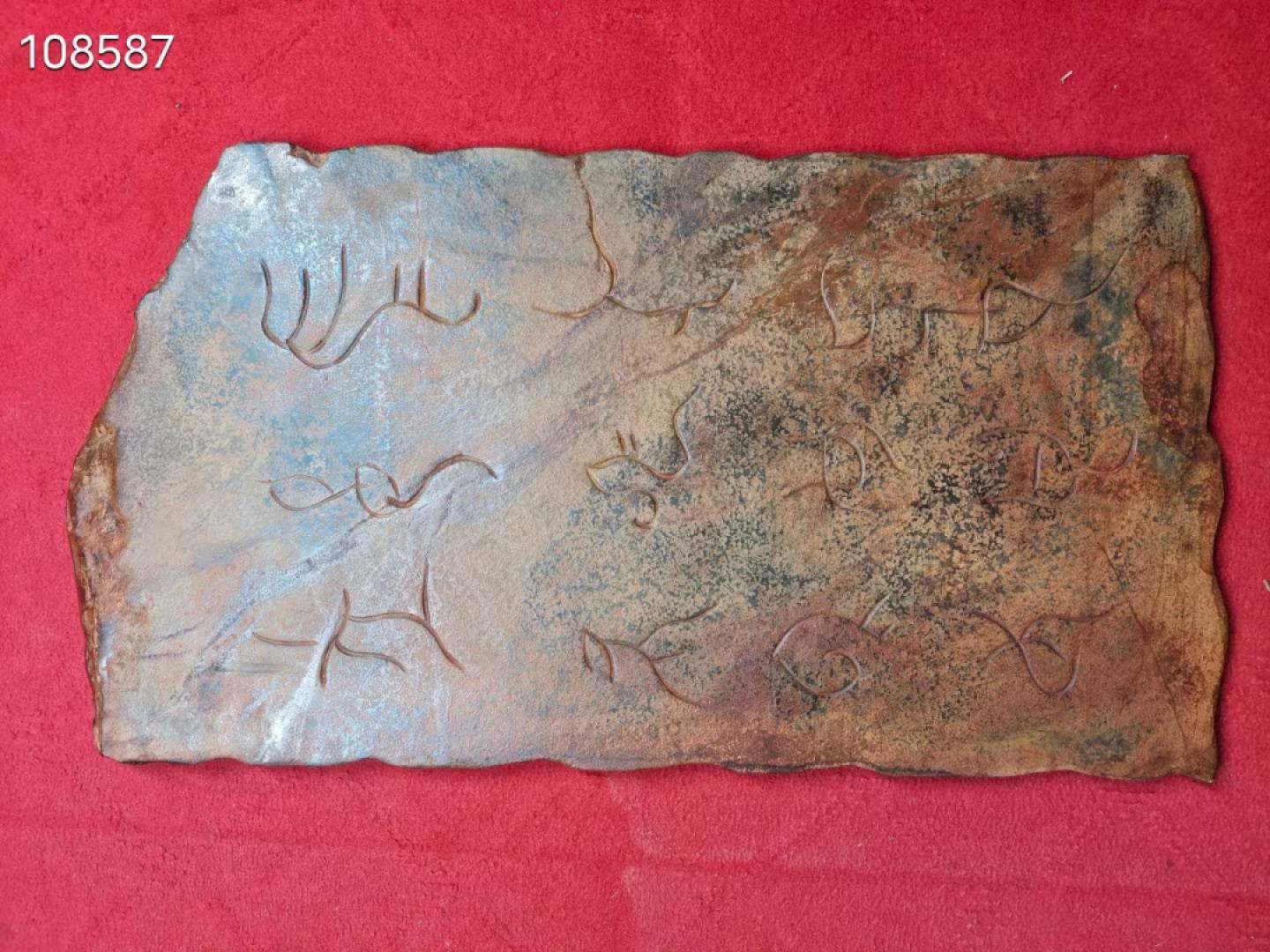 陨石红山文化岩画，雕工精美，线条流畅，保存完好，收藏珍品！