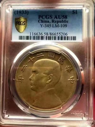 【华誉大咖】第3季度大拍语音直播 稀少22年帆船 PCGS-AU58 编号86655206