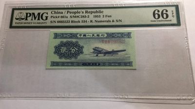 【华誉大咖】第3季度大拍语音直播 长号二分 数三葫芦号双双尾 PMG66E 534-6665522