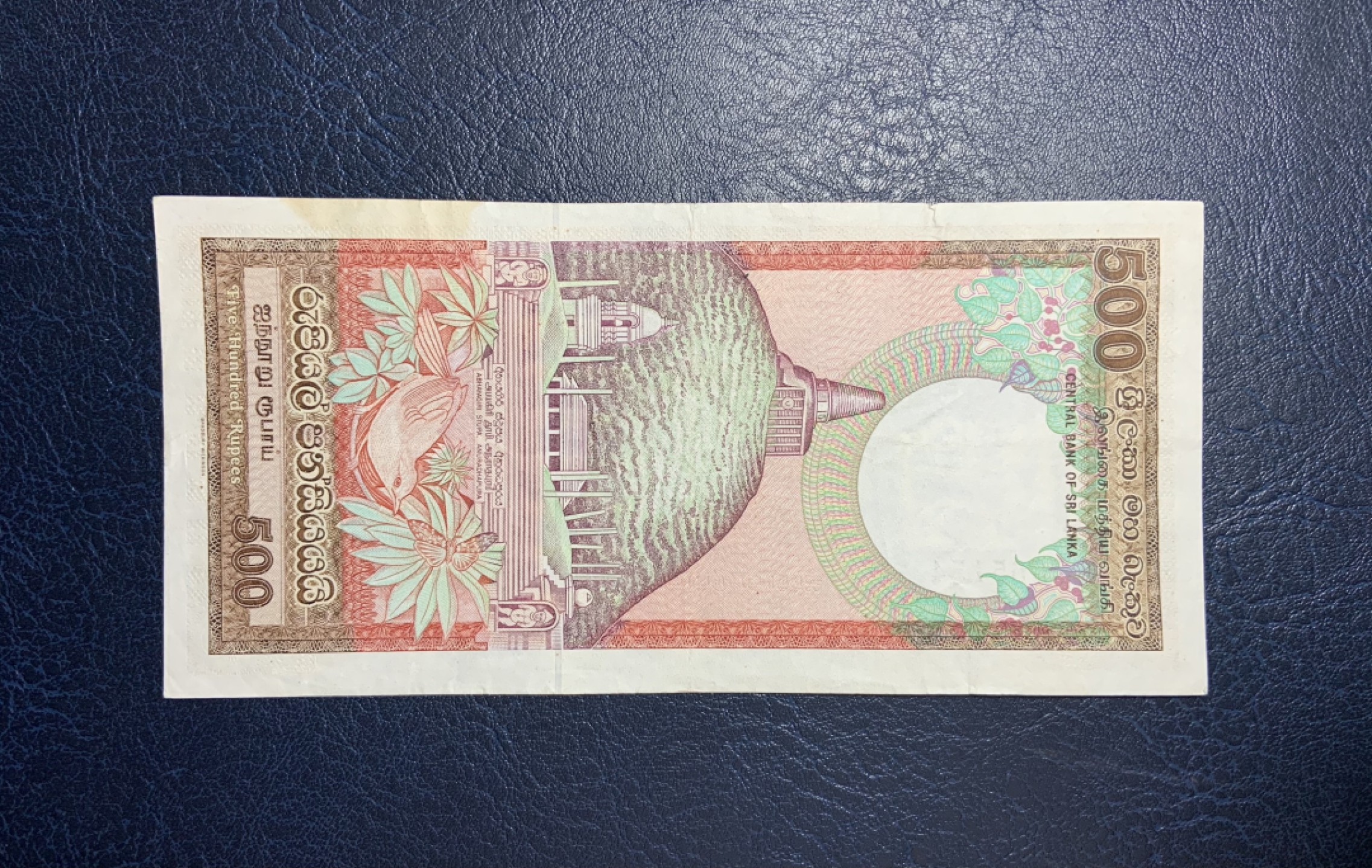 收藏联盟Quantum Auction 第195期拍卖(已更新) 斯里兰卡1989年500卢比 非全新 品相如图  大象