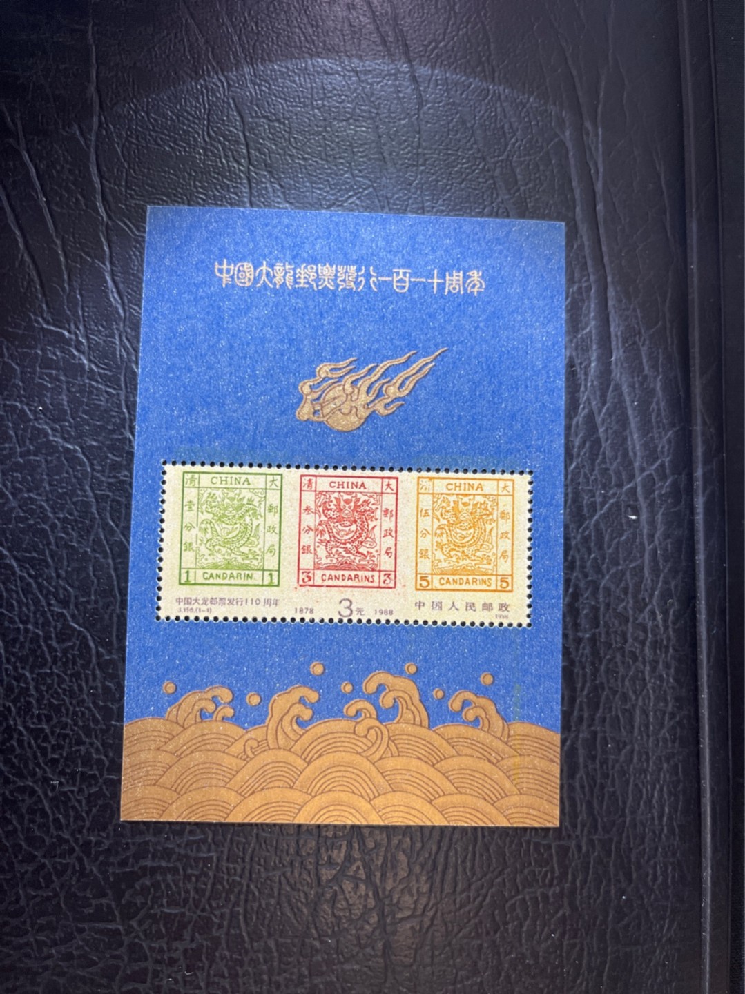 洪涛臻品 精选邮票限时拍卖第四十二期 ✦大龙小型张1枚✦拍品是1枚★★拍品为实图★★新拆盒中间抽了一枚品相无瑕疵的，朋友的大龙评级99分卖了1.2万，全程带硅胶手套拆，不碰金粉，票没有触痕，收藏或者搏高分的老板留意下！！全品可直接评级