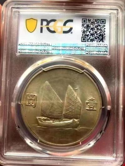 【华誉大咖】第3季度大拍语音直播 稀少22年帆船 PCGS-AU58 编号86655206