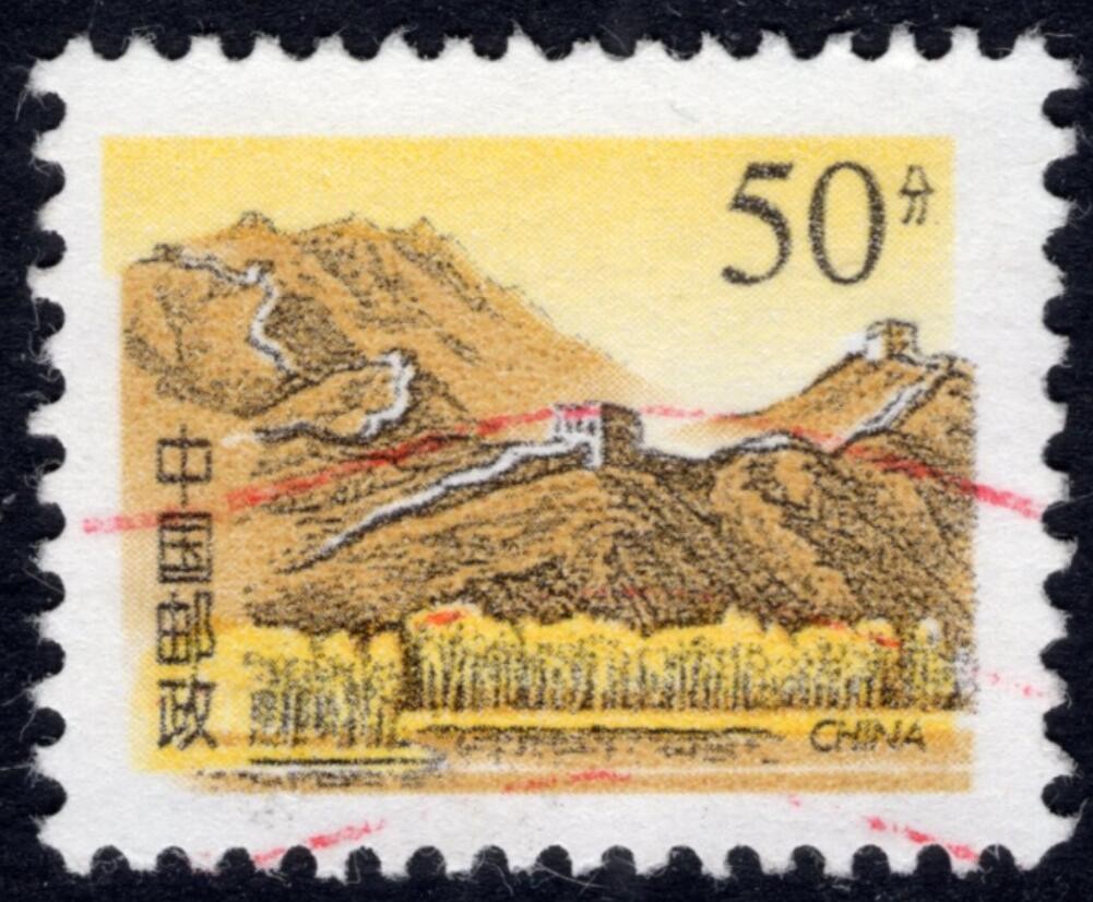 洪涛臻品 精选邮票限时拍卖第四十一期 长城普票50分，黄色套印移位，见图2。难得一见的大变体，终生保真！可遇不可求，不要错过！
