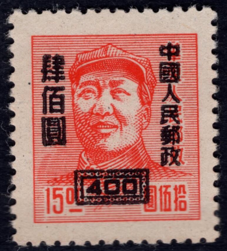 洪涛臻品 精选邮票限时拍卖第四十一期 改6毛主席，空后印变体，背面清晰的反向图案！  (可对照163号的背图)如图。变体邮票难寻觅！喜欢主席的不要错过！终生保真！