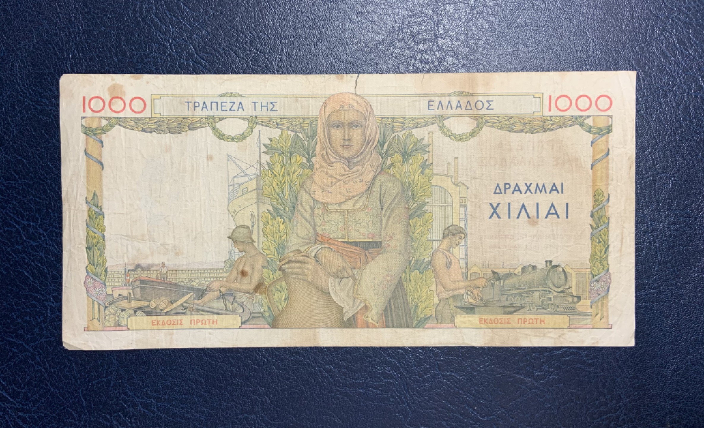 收藏联盟Quantum Auction 第195期拍卖(已更新) 希腊1935年1000德拉克马 非全新 品相如图