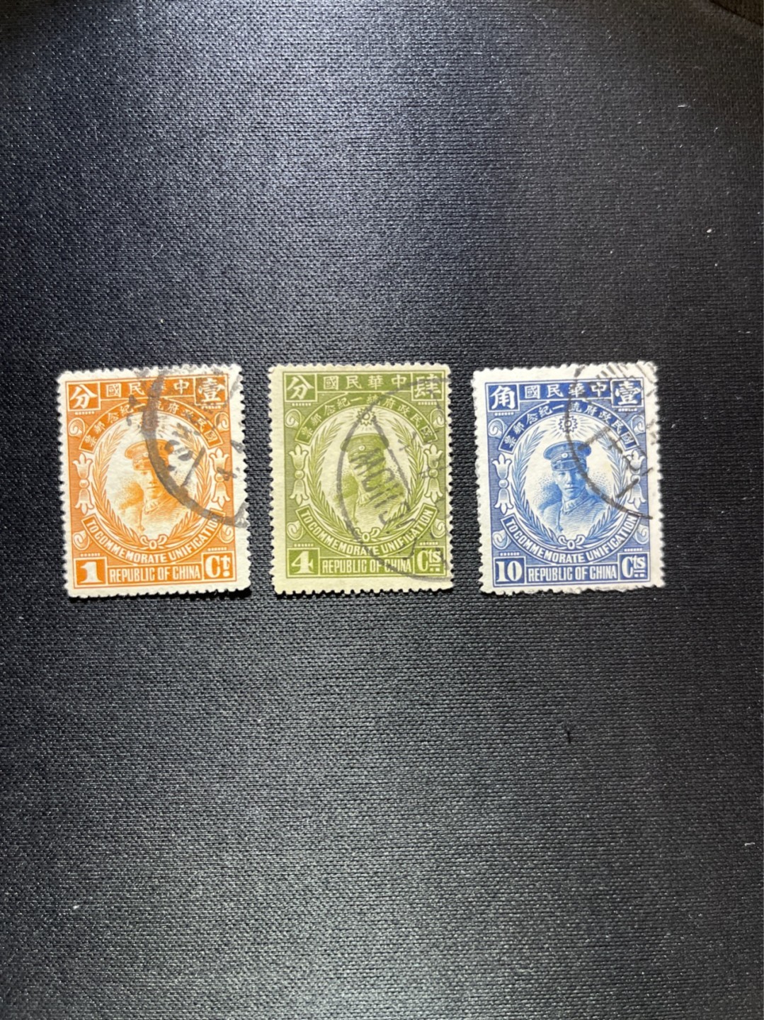 洪涛臻品 精选邮票限时拍卖第四十八期 国民政府统一，民国早期精品纪念邮票