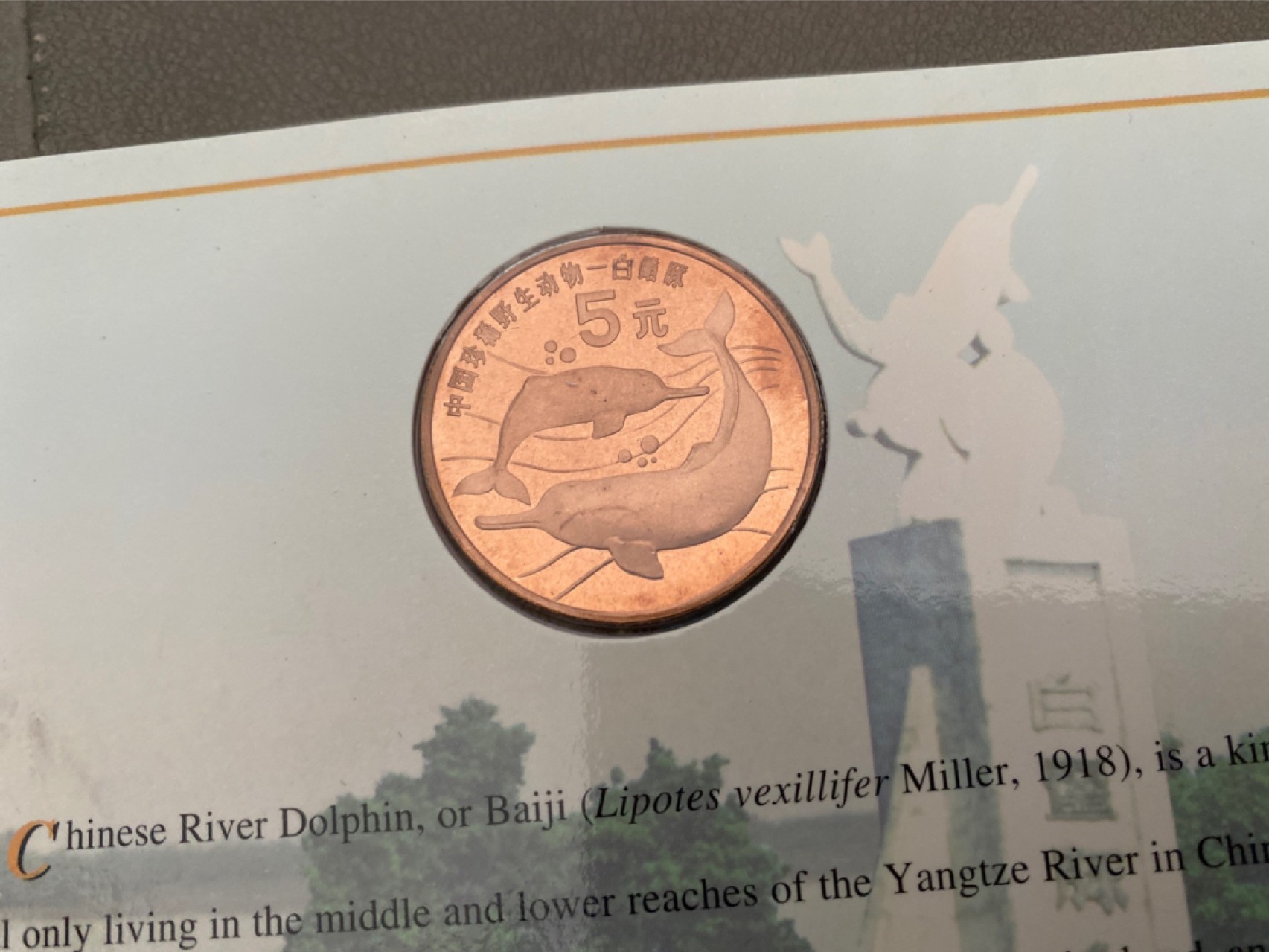 收藏联盟Quantum Auction 第196期拍卖 硬币精制币主打专场  中国珍稀野生动物 白鳍豚纪念币 康银阁装帧卡币 精制币