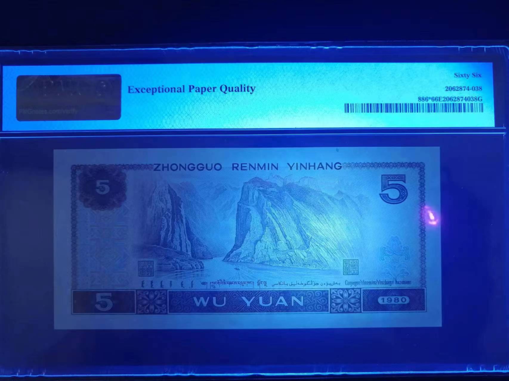 【华誉大咖】第3季度大拍语音直播 805补号无三四七888豹子  PMG66E ZJ26556888