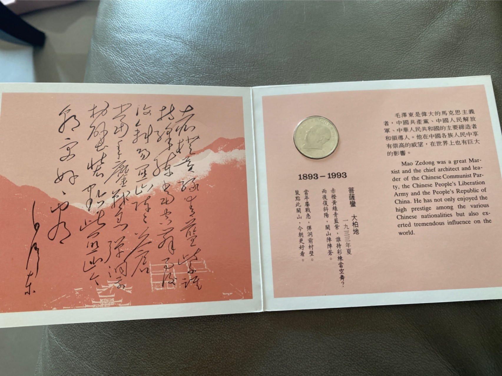 收藏联盟Quantum Auction 第196期拍卖 硬币精制币主打专场 毛泽东诞辰一百周年纪念币 装帧卡币 精制币