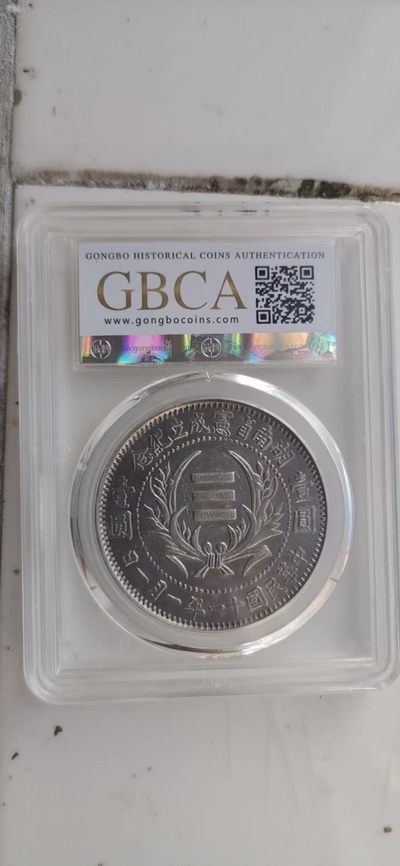 【华誉大咖】第3季度大拍语音直播 1922年 湖南省宪 公博-AU55 编号80585737