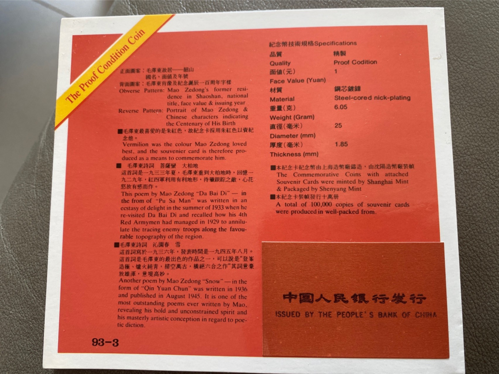 收藏联盟Quantum Auction 第196期拍卖 硬币精制币主打专场 毛泽东诞辰一百周年纪念币 装帧卡币 精制币