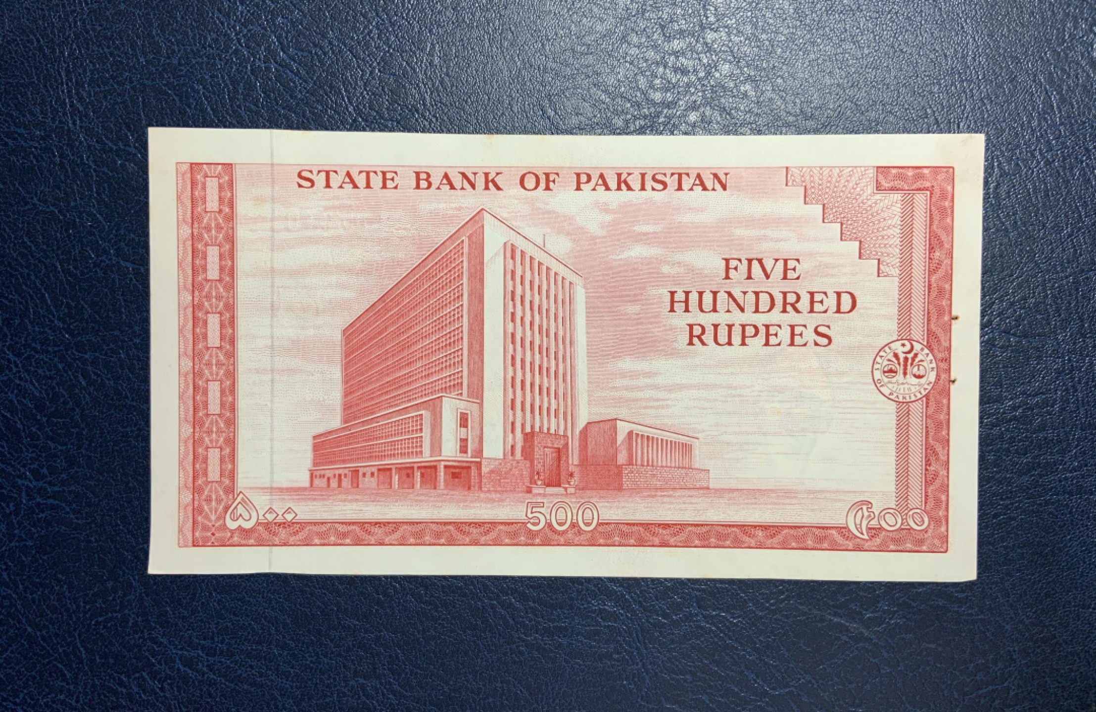 收藏联盟Quantum Auction 第195期拍卖(已更新) 巴基斯坦1964-67年500卢比 品相AU 初版第一签