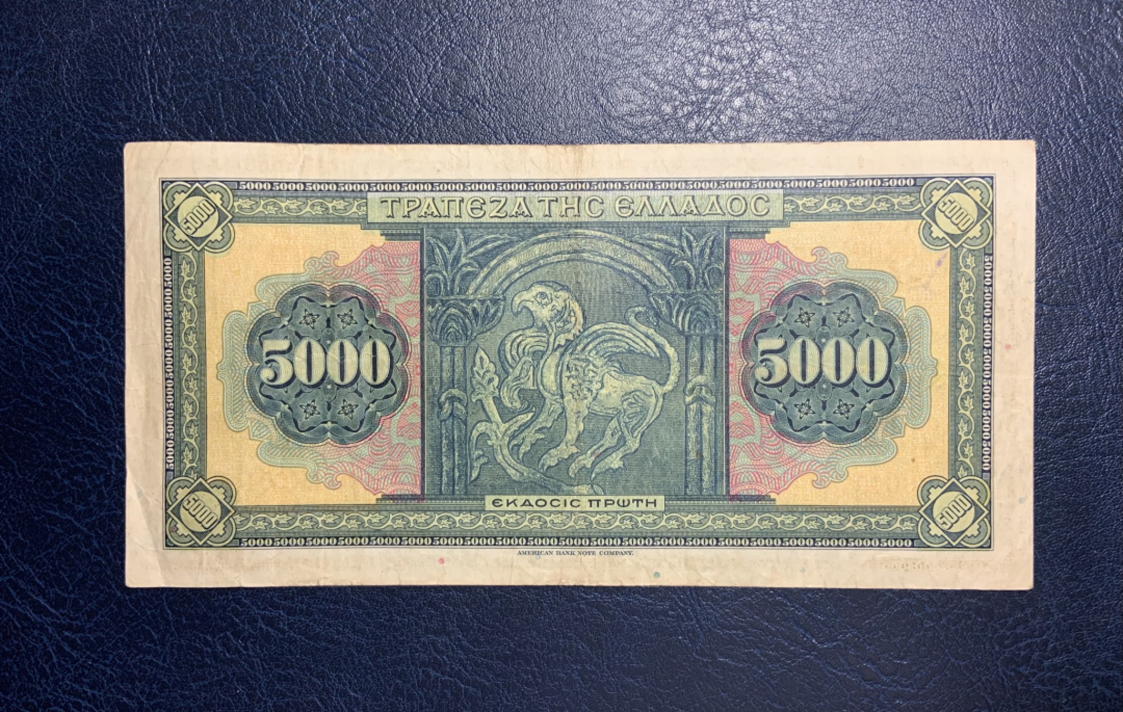 收藏联盟Quantum Auction 第195期拍卖(已更新) 希腊1932年5000德拉克马 非全新 品相如图 智慧女神雅典娜