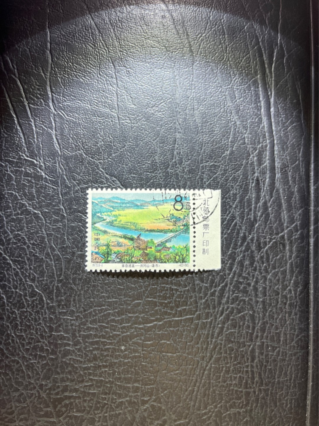 洪涛臻品 精选邮票限时拍卖第五十二期 热门品种，特73井冈山  盖销  8-4 ，厂名1枚，经典热门票，三俗稀缺，版撕全品嘎嘎绝，撕口新，适合收藏，喜欢不要错过，全品可评级
