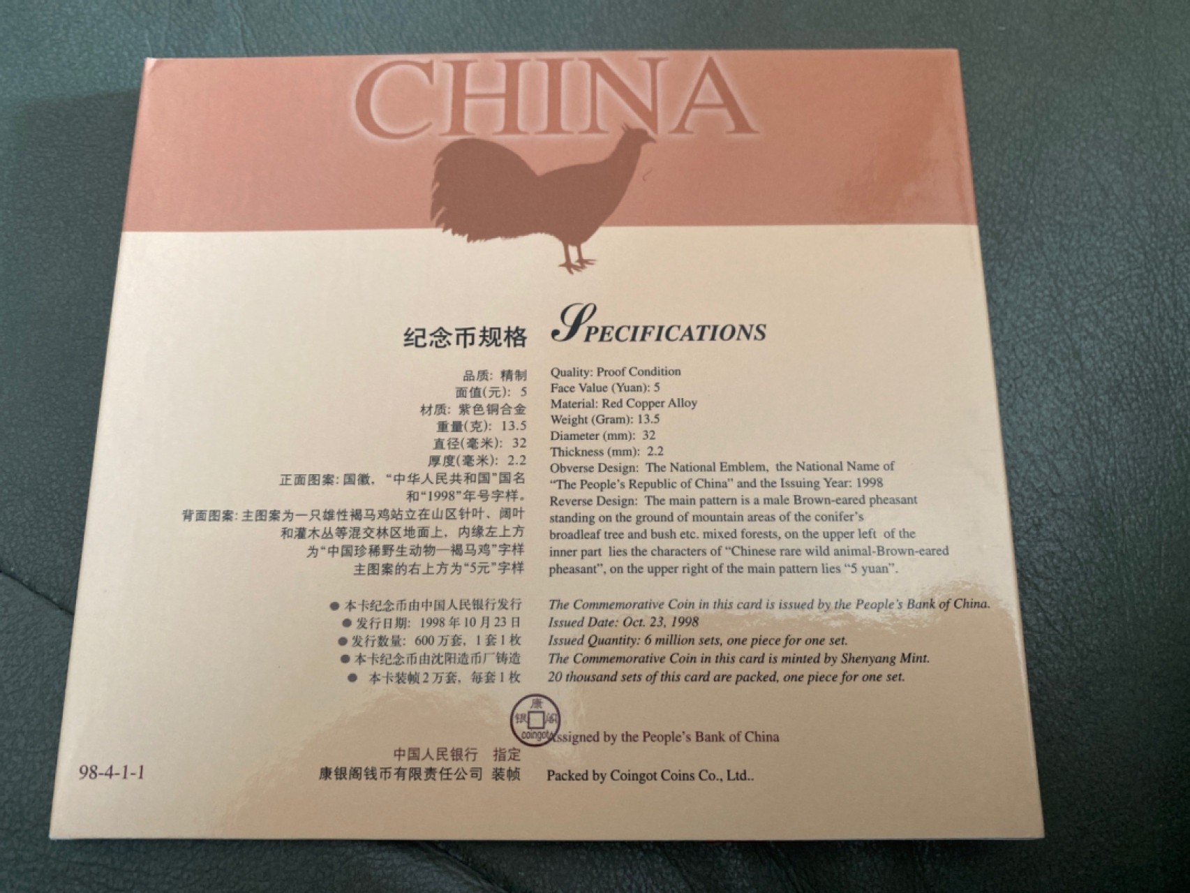 收藏联盟Quantum Auction 第196期拍卖 硬币精制币主打专场  中国珍稀野生动物 褐马鸡纪念币 康银阁装帧卡币 精制币