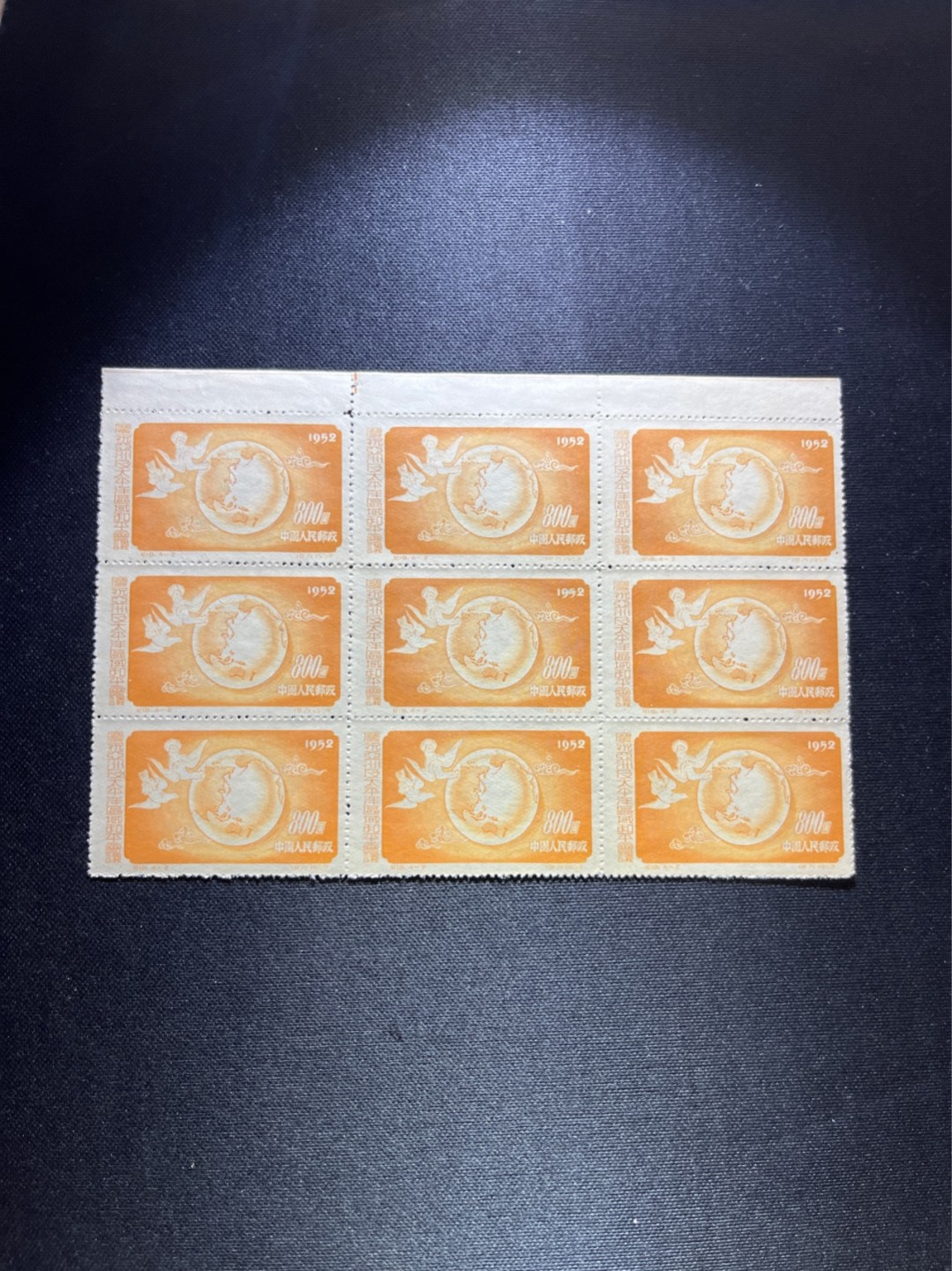 洪涛臻品 精选邮票限时拍卖第四十二期 纪18亚太和平，9联，版撕全品，2张极轻压痕