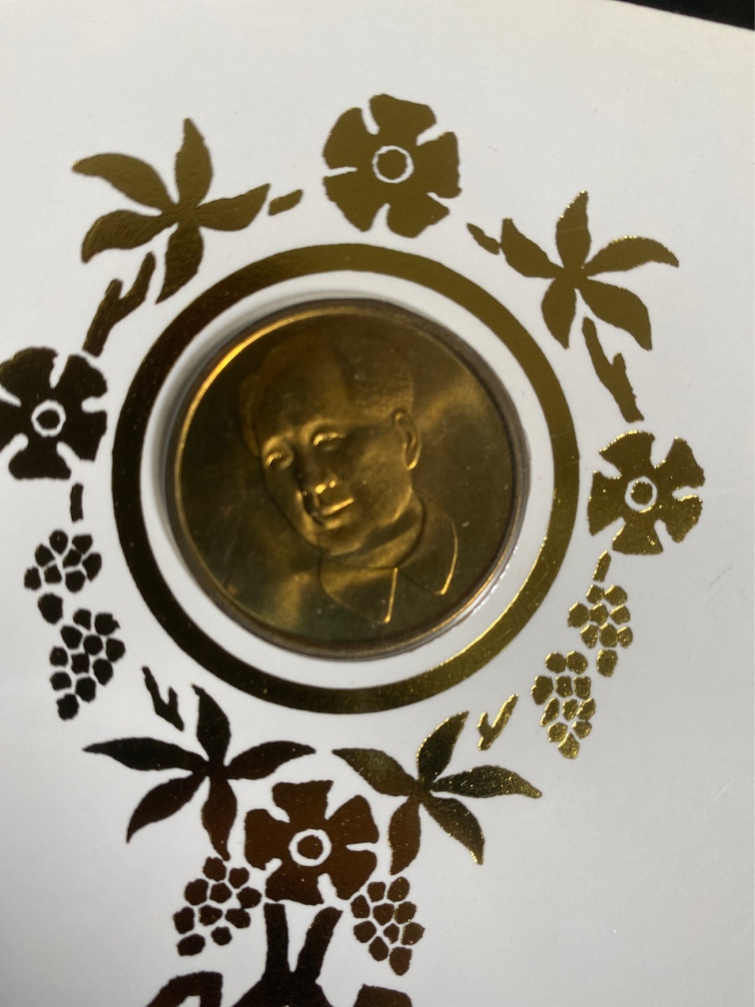 收藏联盟Quantum Auction 第196期拍卖 硬币精制币主打专场 上海造币厂毛泽东诞辰一百周年纪念章