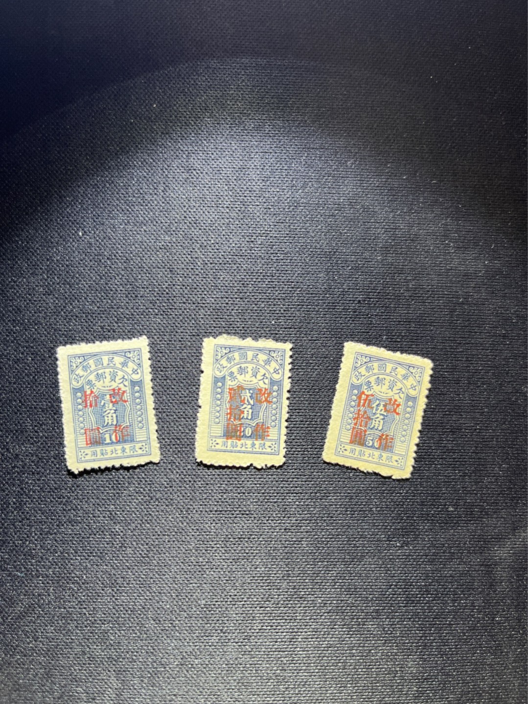 洪涛臻品 精选邮票限时拍卖第四十六期 民国东北欠资邮票（东北欠二）一套3枚新全，全品，难得一见的好品相，年代久远，喜欢不要错过，终身保真。另，该票有不同厚薄纸张，随手取票未细分，买家自行研究捡漏。