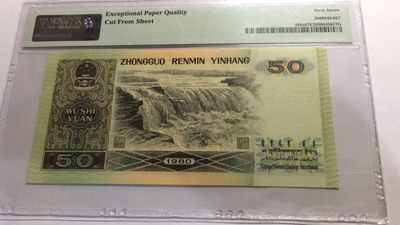 【华誉大咖】第3季度大拍语音直播 8050币王葫芦身倒置号 足尺 PMG67E EE01118891