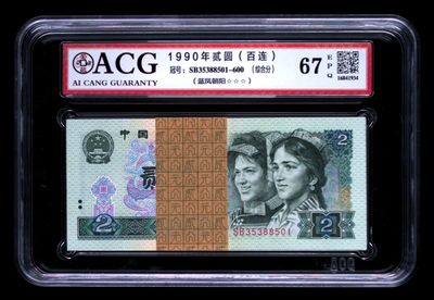 【华誉大咖】第3季度大拍语音直播   902梱绝品百联一刀，爱藏评级三星67高分，全程无347含尾555豹子号、520、521爱情号，冠号:SB35388501-600。