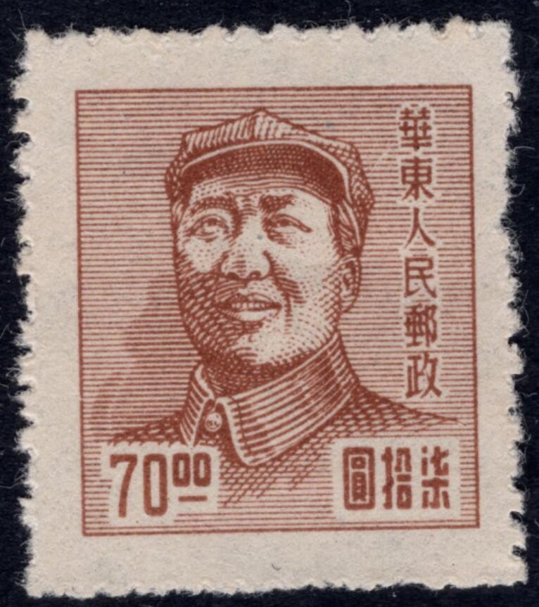 洪涛臻品 精选邮票限时拍卖第四十一期 华东解放区区票，毛主席邮票空后印变体，背面清晰的反向图案！  (可对照163号的背图)如图。变体难寻觅, 喜欢主席的不要错过, 终生保真！