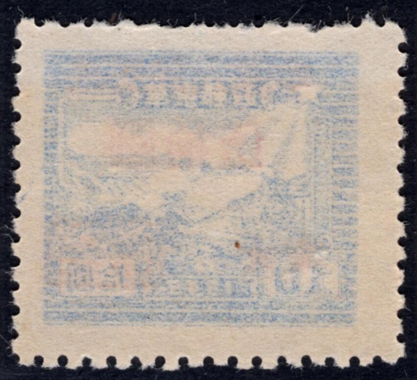 洪涛臻品 精选邮票限时拍卖第四十一期 改7面值50元，空后印变体，背后清晰的反向图案！   (可对照160号的背图)如图。变体难寻觅, 终生保真！喜欢的不要错过！ 