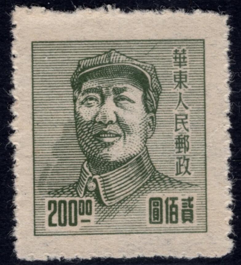 洪涛臻品 精选邮票限时拍卖第四十一期 华东解放区区票，毛主席200元邮票空后印变体，背面清晰的反向图案！   (可对照163号的背图)如图。变体难寻觅, 喜欢主席的不要错过, 终生保真！