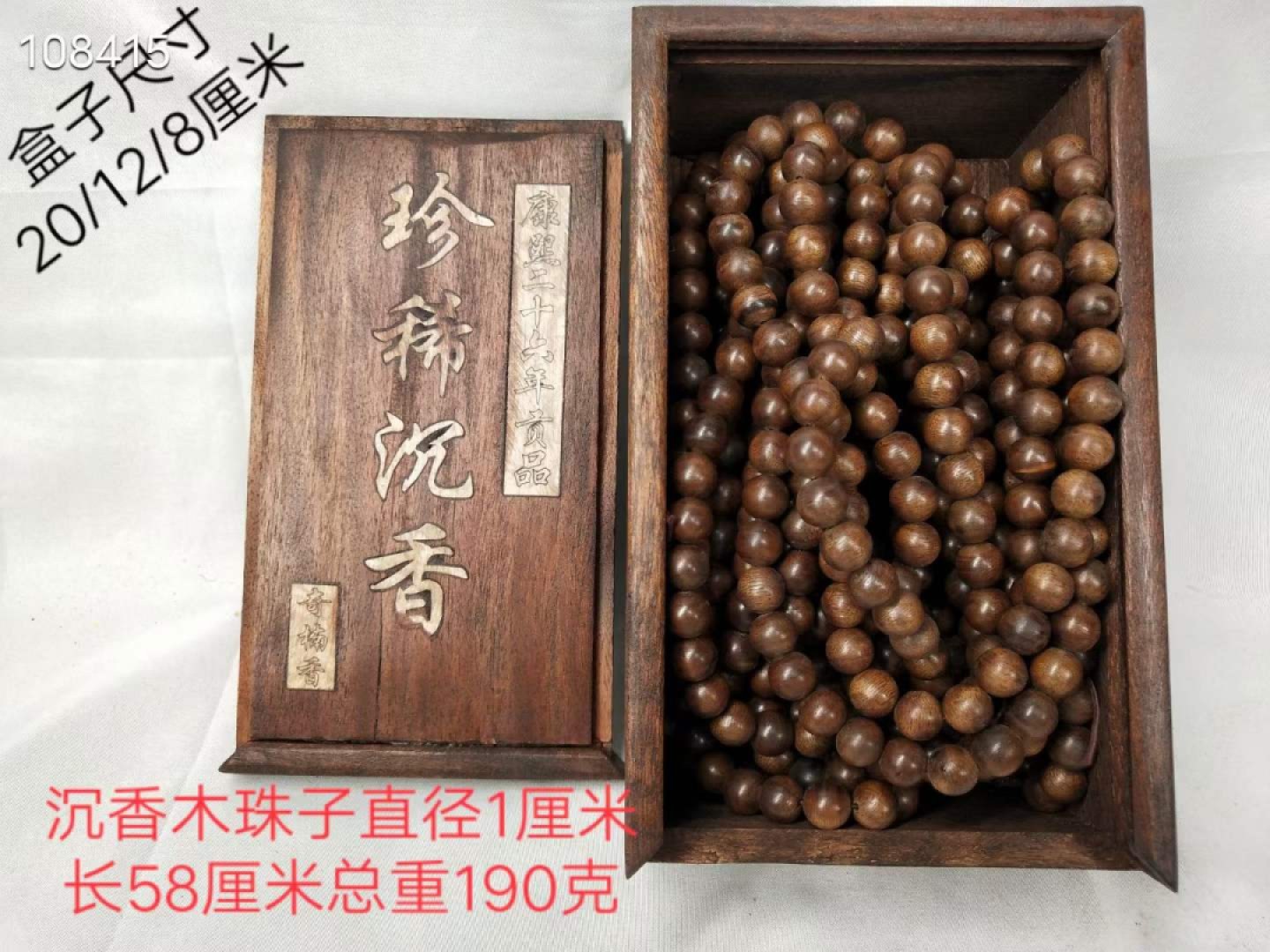 沉香木佛珠一盒，一盒五条 沉香木佛珠一盒，一盒五条