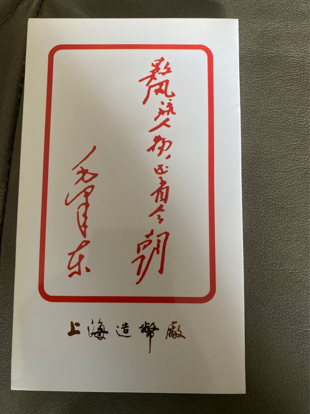 收藏联盟Quantum Auction 第196期拍卖 硬币精制币主打专场 上海造币厂毛泽东诞辰一百周年纪念章