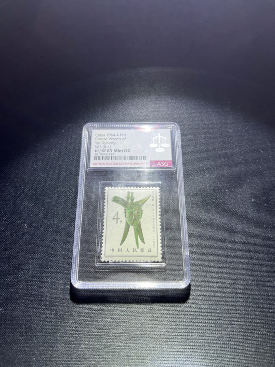 洪涛臻品 精选邮票限时拍卖第四十二期 特63青铜器 8-1ASG 85分OG  版撕全品送评，高配版85分，看不出有什么瑕疵，面艳背白，胶润，壳子无划痕，喜欢不要错过，版撕85超高性价比，注意捡漏