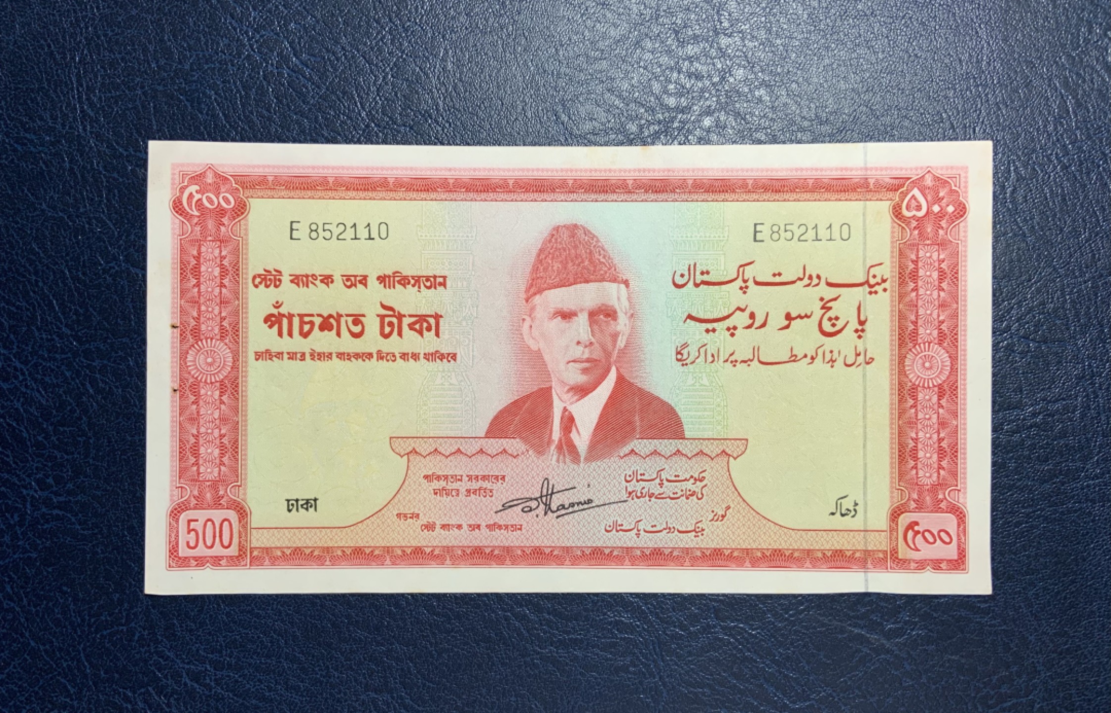 收藏联盟Quantum Auction 第195期拍卖(已更新) 巴基斯坦1964-67年500卢比 品相AU 初版第一签