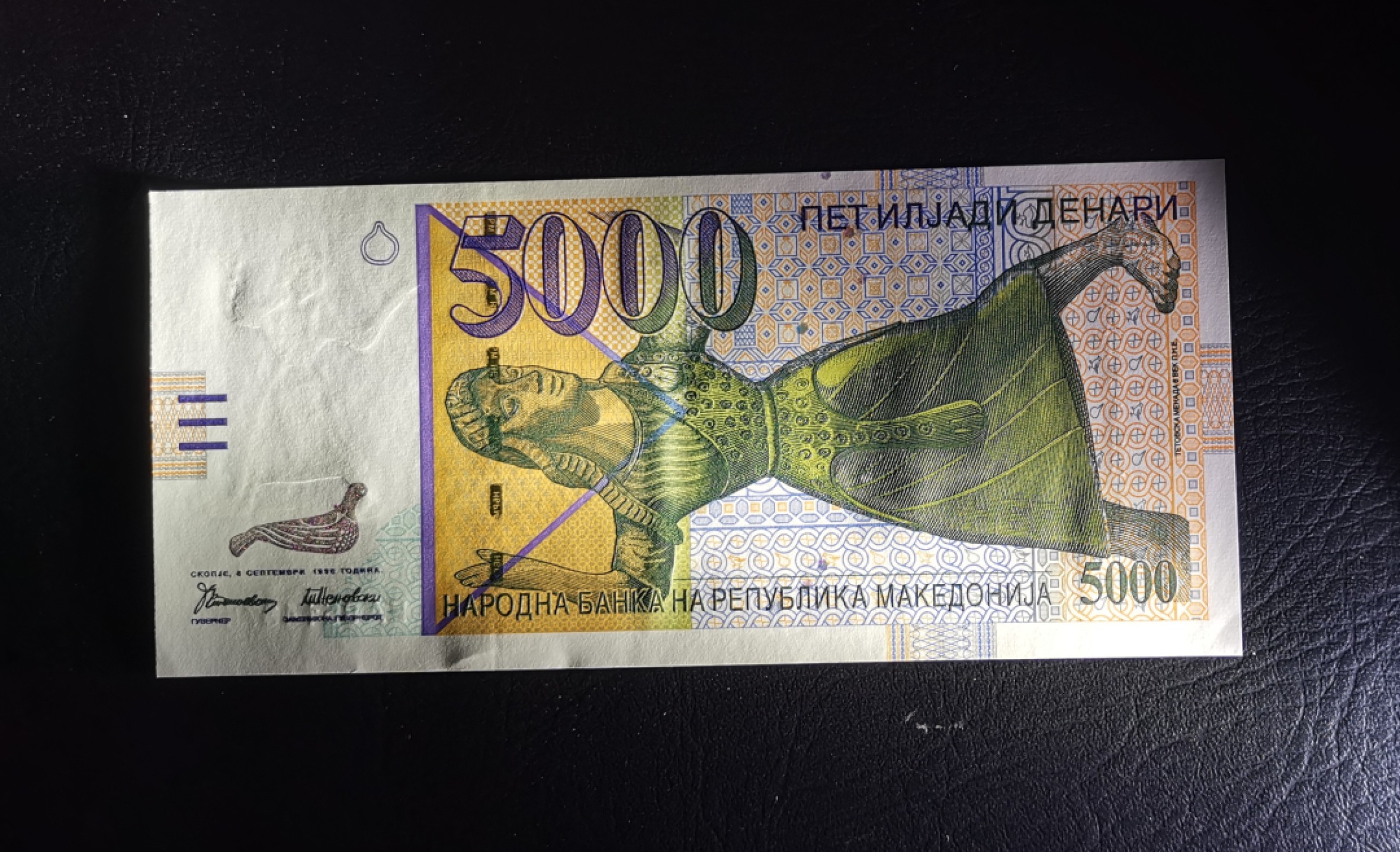 《张总收藏》74期——外币大场 马其顿5000第纳尔最大面值UNC 1996年 稀缺品种 某宝已经无货