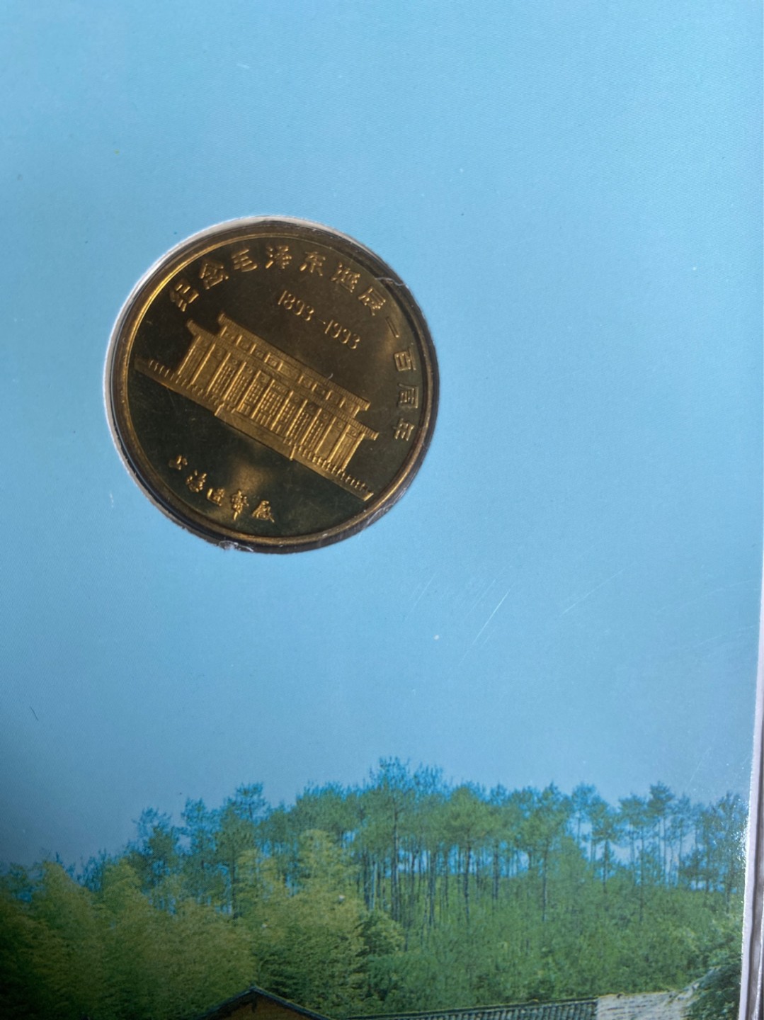 收藏联盟Quantum Auction 第196期拍卖 硬币精制币主打专场