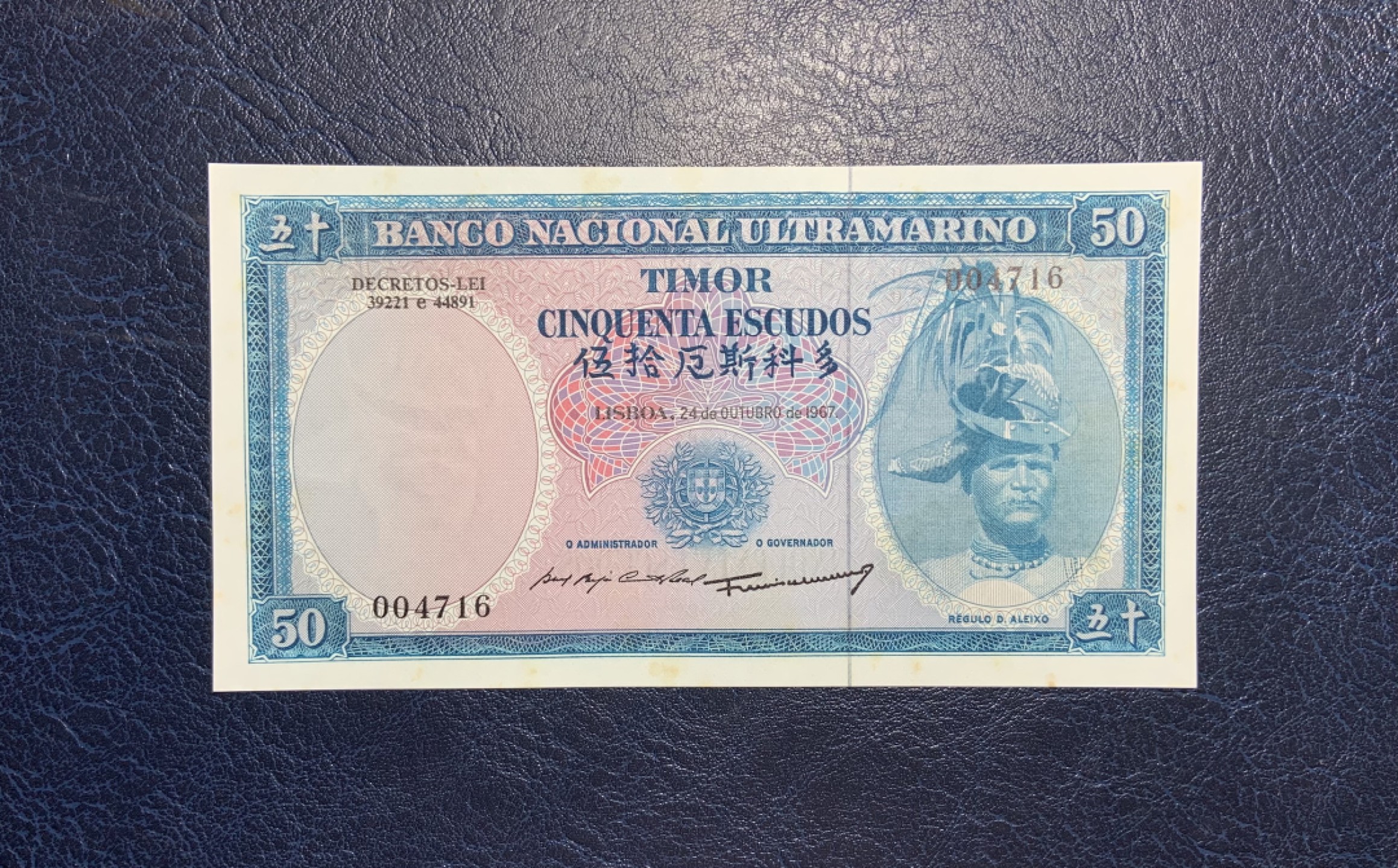 收藏联盟Quantum Auction 第195期拍卖(已更新) 东帝汶1967年50埃斯库多 品相UNC- 票面有黄