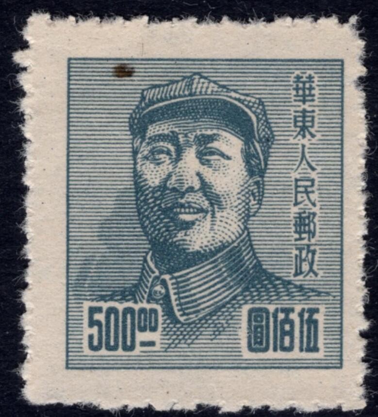 洪涛臻品 精选邮票限时拍卖第四十一期 华东解放区区票，毛主席500元邮票空后印变体，背面清晰的反向图案！   (可对照163号的背图)如图。变体难寻觅, 喜欢主席的不要错过, 终生保真！