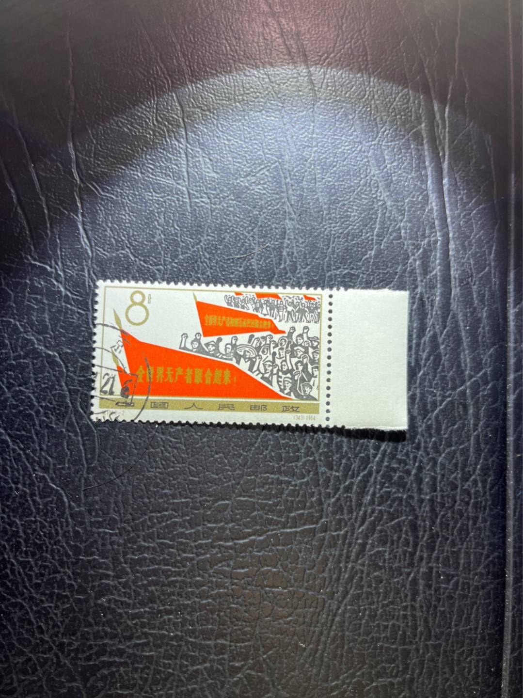 洪涛臻品 精选邮票限时拍卖第五十四期 纪104 2-2无产阶级联合盖销   边纸一枚，背面左侧极其轻微胶色不均匀，几乎看不出来，别无瑕疵。版撕全品， 老纪特经典票，新票价格高，盖销更受欢迎，全品可评级