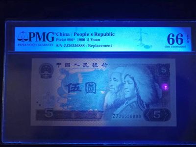 【华誉大咖】第3季度大拍语音直播 805补号无三四七888豹子  PMG66E ZJ26556888