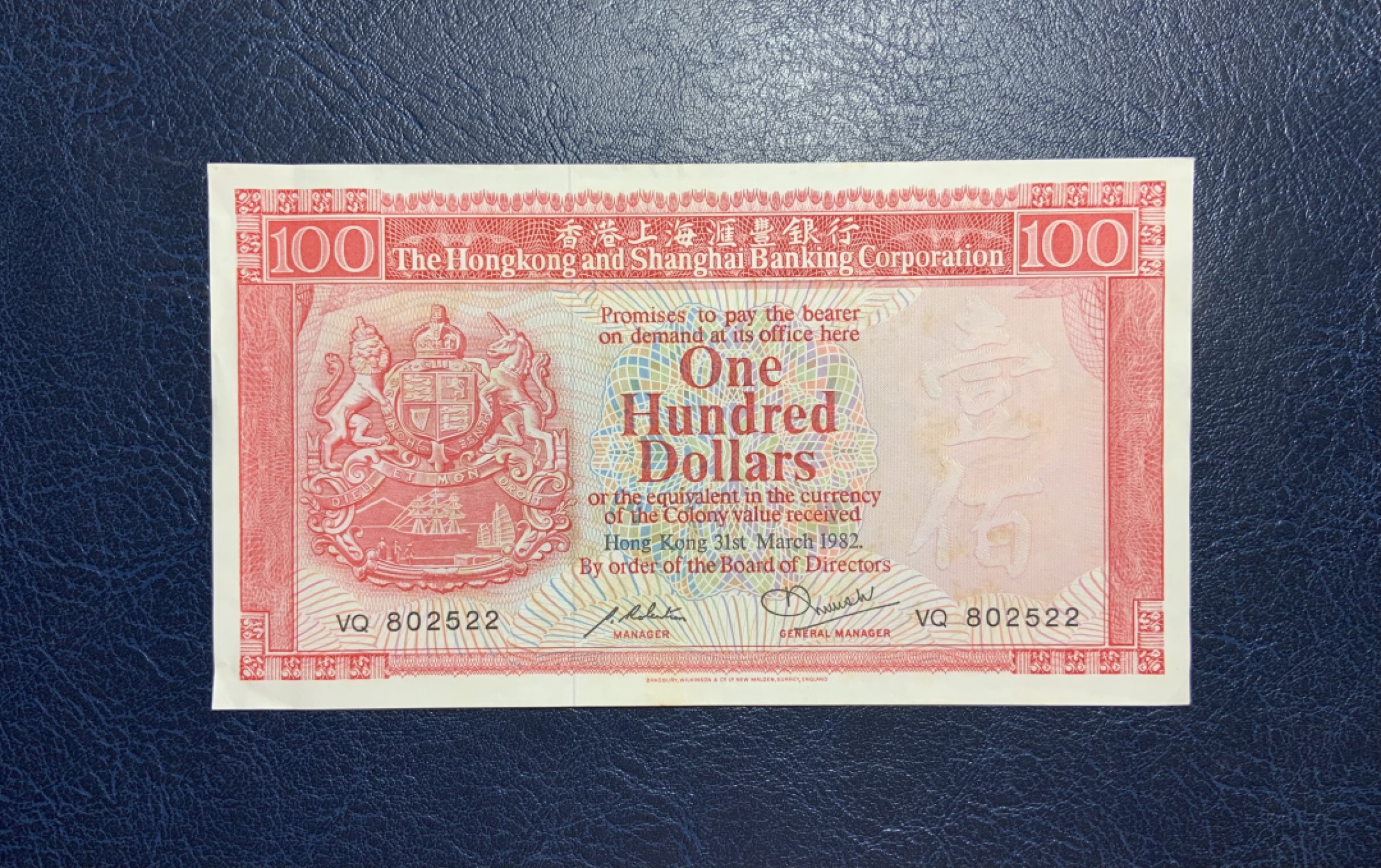 收藏联盟Quantum Auction 第195期拍卖(已更新) 中国香港汇丰银行1982年100元 品相UNC- 胭脂红