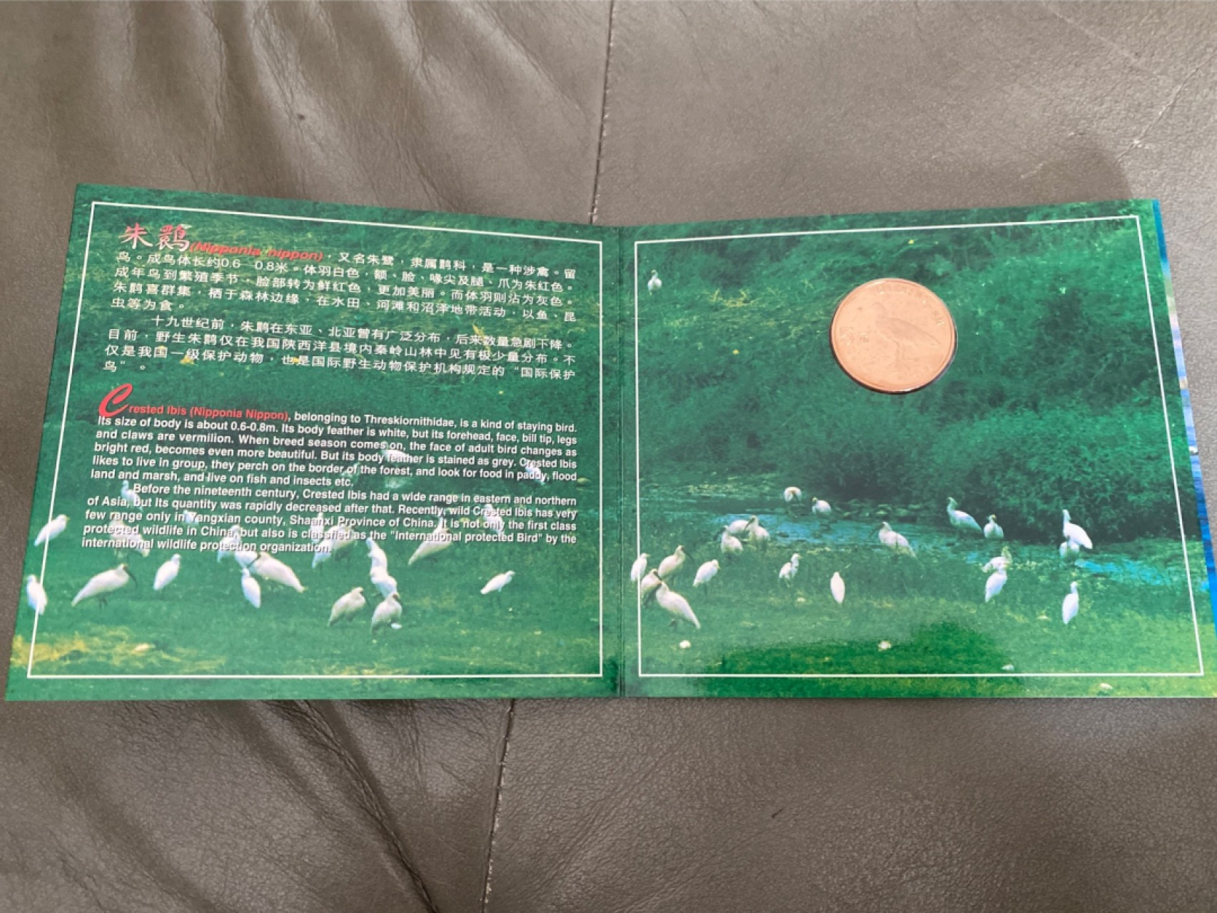 收藏联盟Quantum Auction 第196期拍卖 硬币精制币主打专场  中国珍稀野生动物 朱鹮纪念币 康银阁装帧卡币 精制币