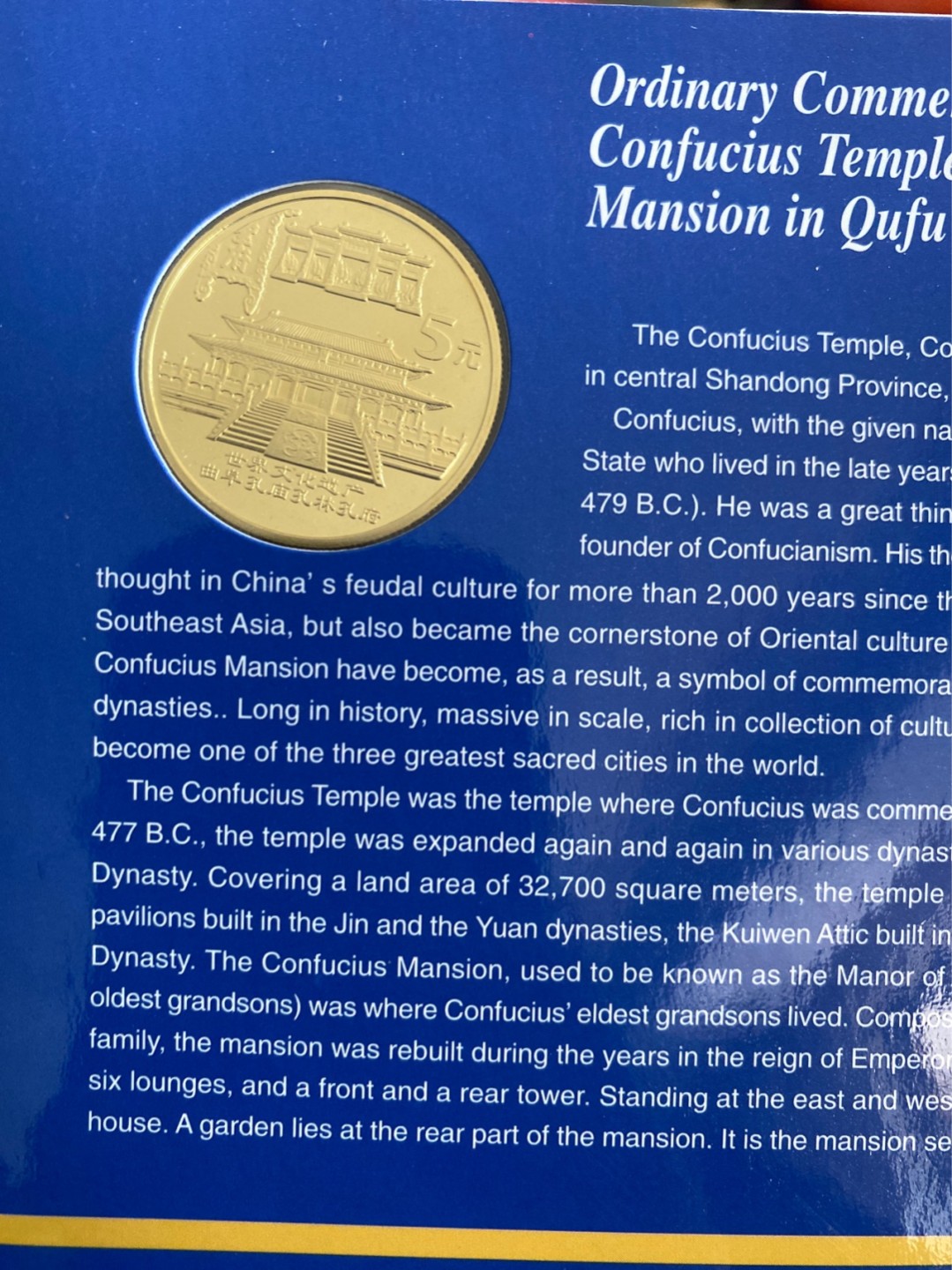 收藏联盟Quantum Auction 第196期拍卖 硬币精制币主打专场 世界文化遗产 曲阜孔林孔庙孔府纪念币 康银阁装帧卡币 精制币