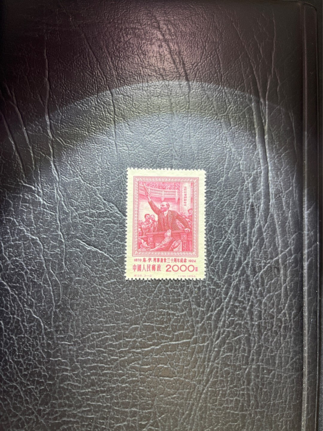 洪涛臻品 精选邮票限时拍卖第四十四期 纪26列宁新 总筋3-2  1枚  版撕全品嘎嘎绝✦绝品✦收藏级品相★总筋一枚几乎等于一套票★老纪特经典票，ASG90分一套价格1500元左右，博分首选，收藏或评级必须选版撕票，注意捡漏