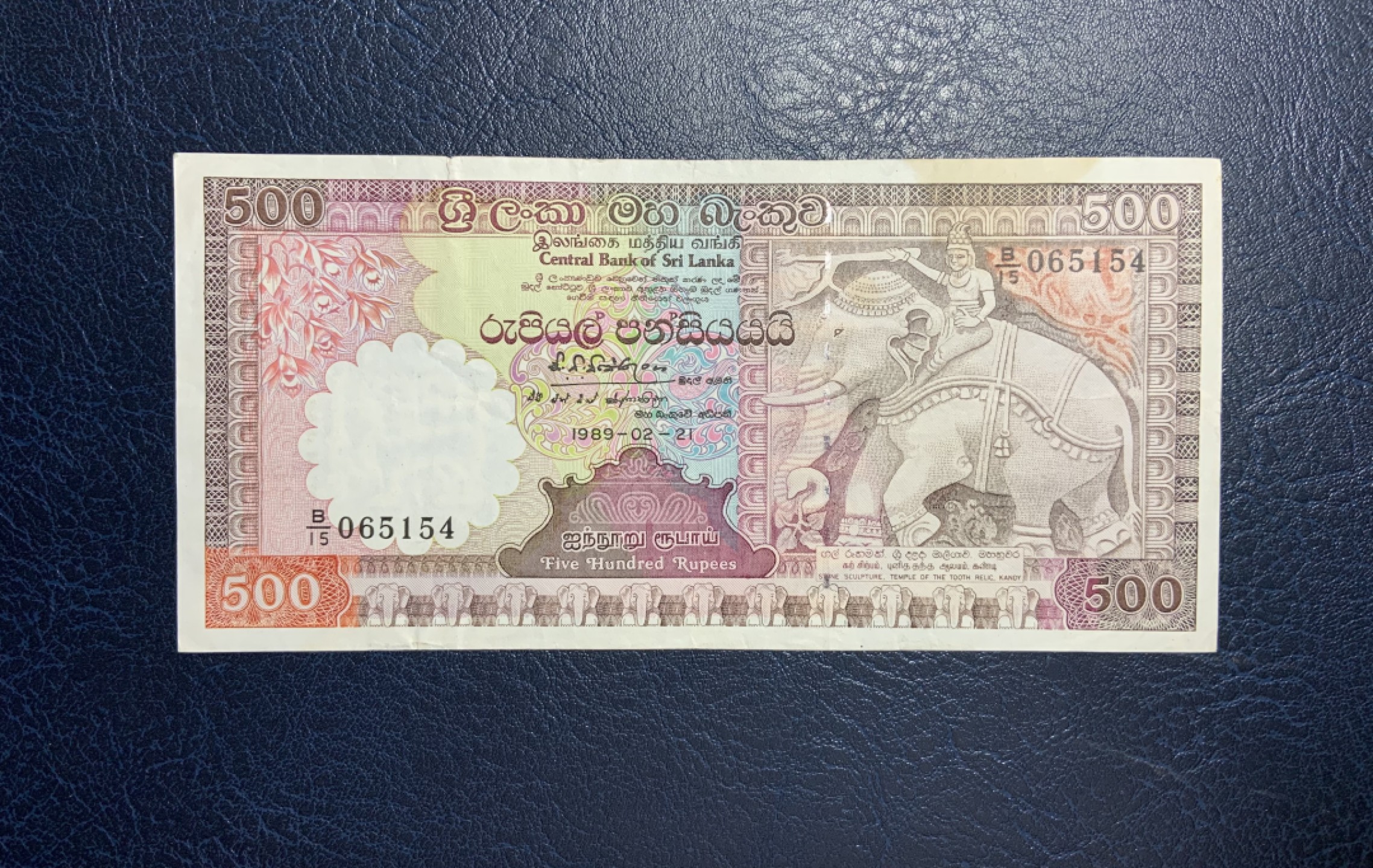 收藏联盟Quantum Auction 第195期拍卖(已更新) 斯里兰卡1989年500卢比 非全新 品相如图  大象