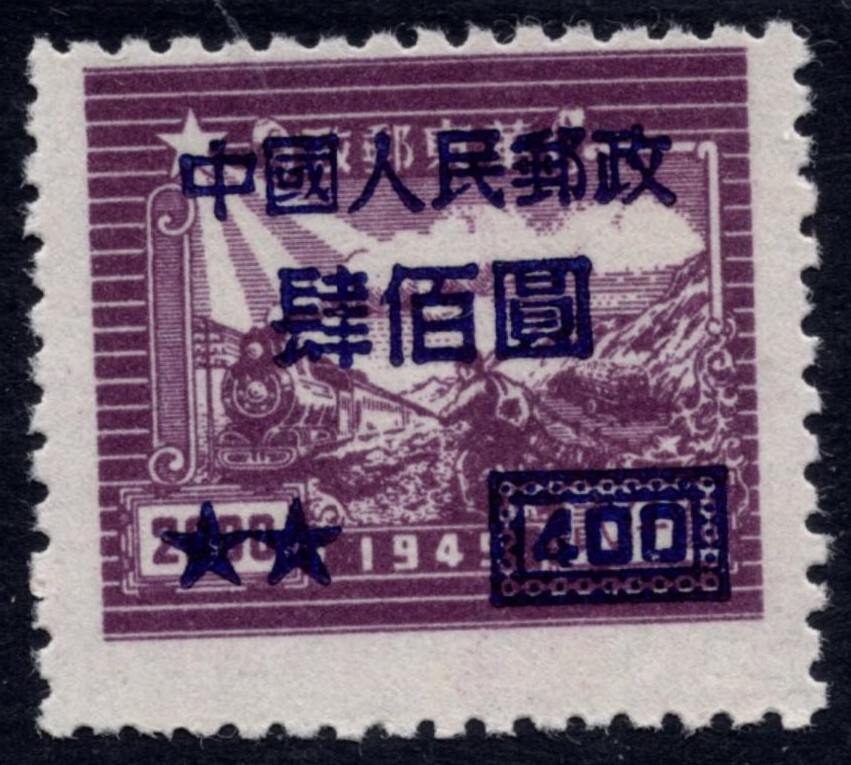洪涛臻品 精选邮票限时拍卖第四十一期 改7肆佰元，空后印变体，背面清晰的反向图案！  (可对照160号的背图)如图。变体难寻觅, 终生保真！喜欢的不要错过！ 